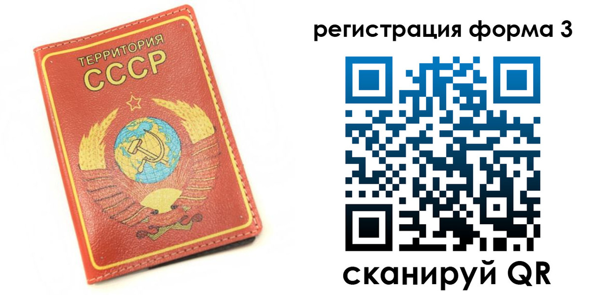 форма 3 в Копейске