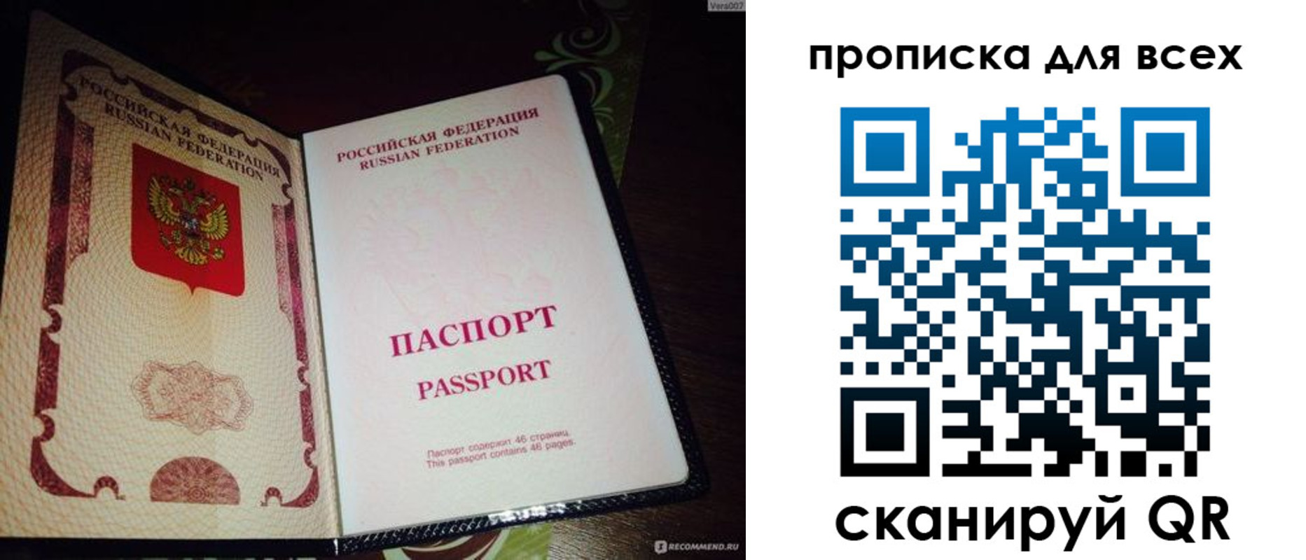 прописка для школы в Копейске