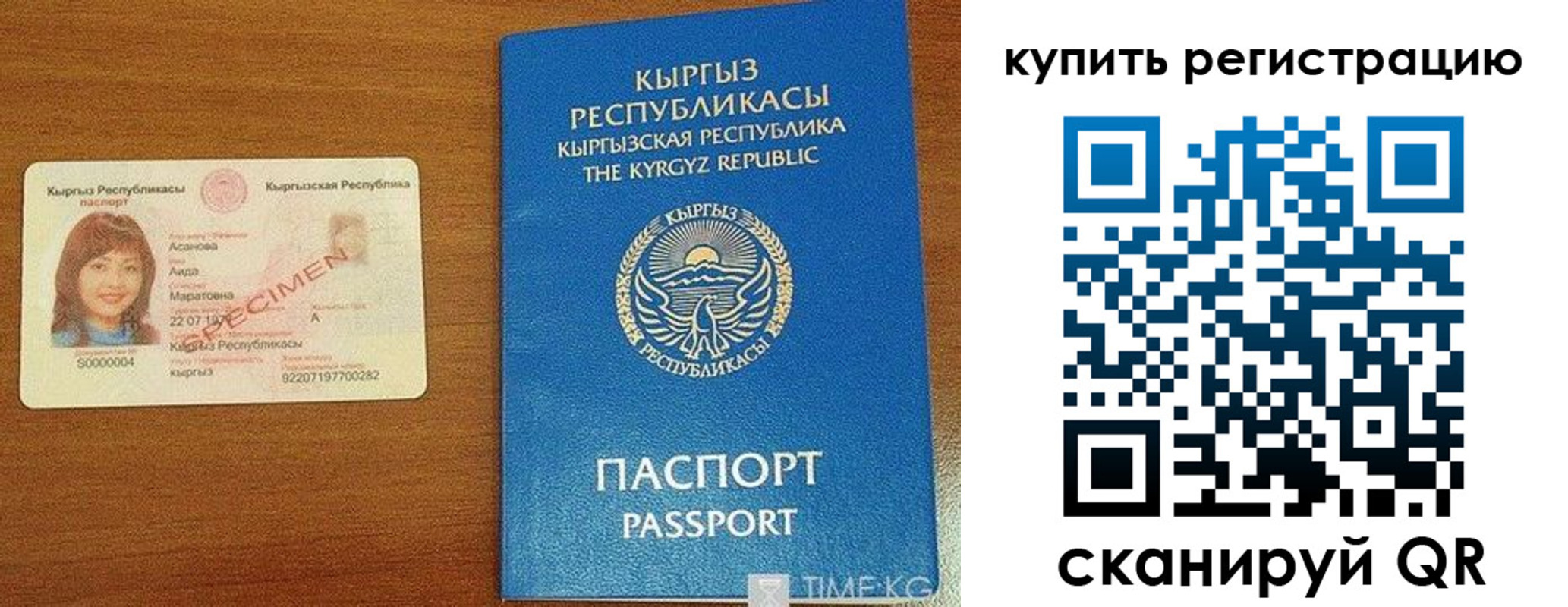 прописка в Копейске