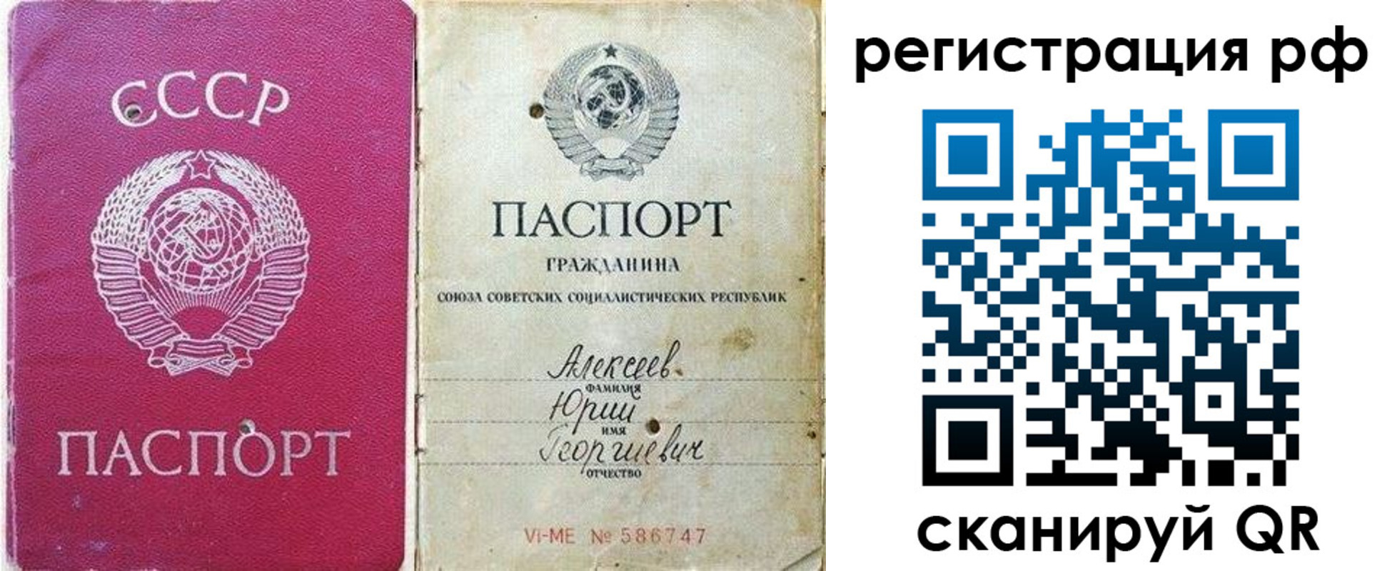 временная регистрация для всех в Копейске