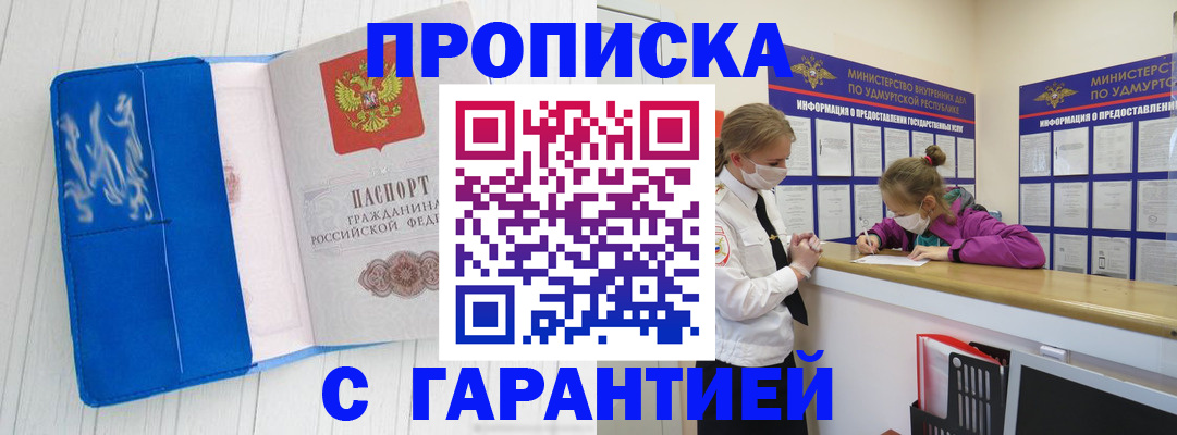 временная регистрация для школы в Копейске