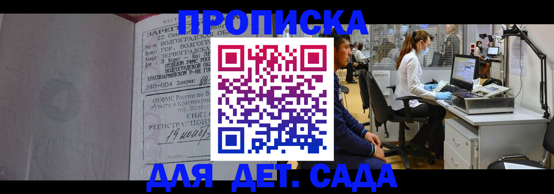 миграционный учет в Копейске