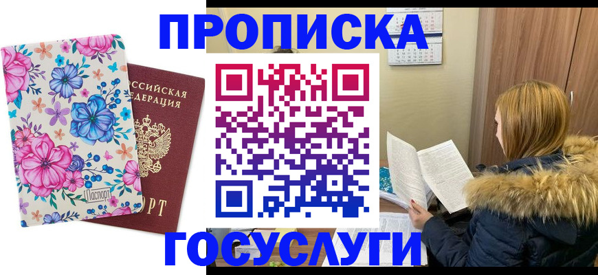 временная регистрация госуслуги в Копейске