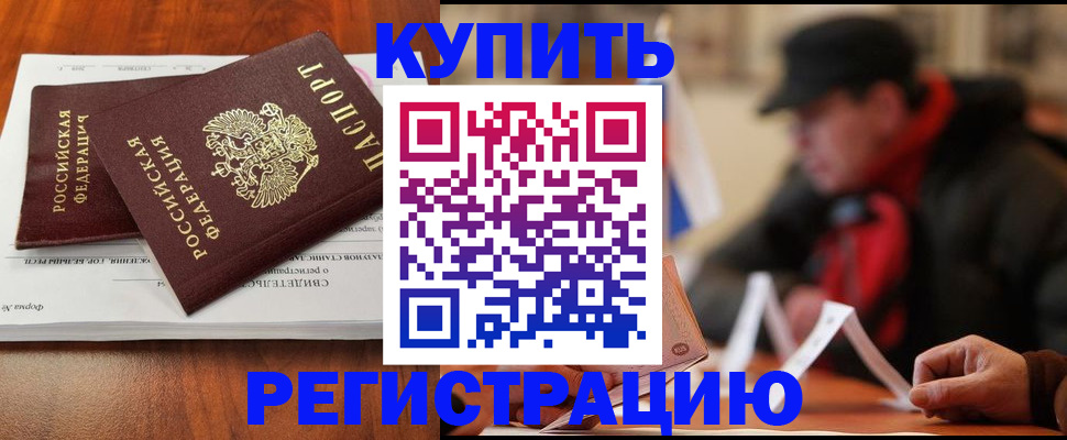 временная регистрация поиск в Копейске