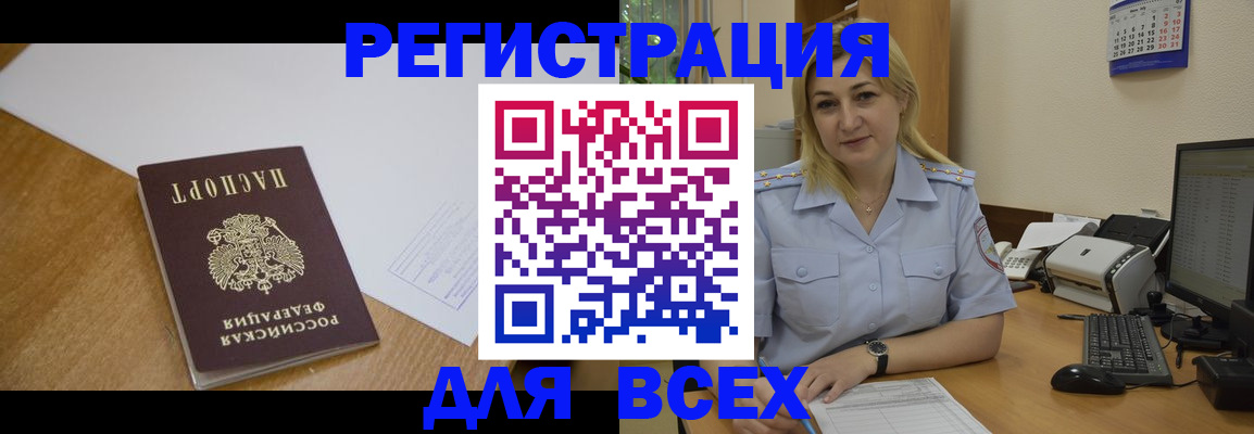 прописка для кредита в Копейске