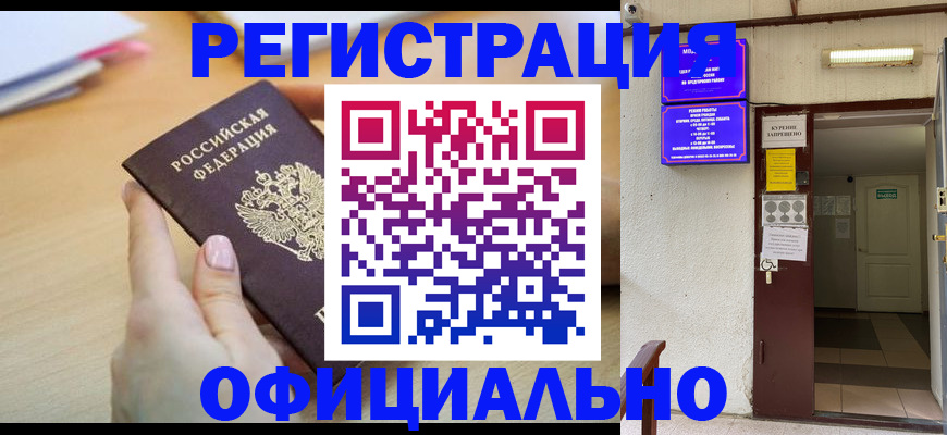 регистрация для школы в Копейске