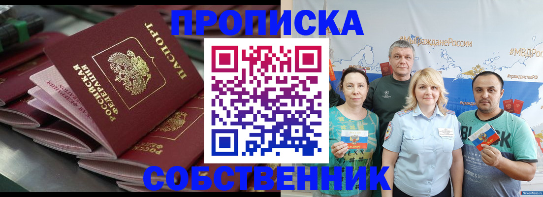 временная регистрация адрес в Копейске