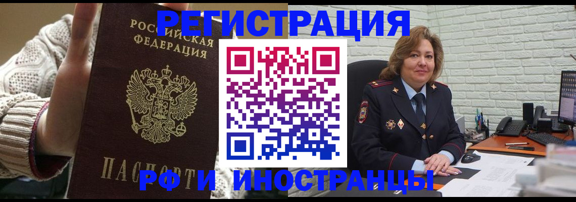 прописка паспорт в Копейске
